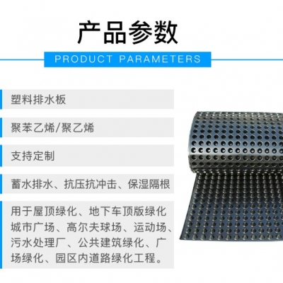 北京塑料排水板建筑施工疏水板